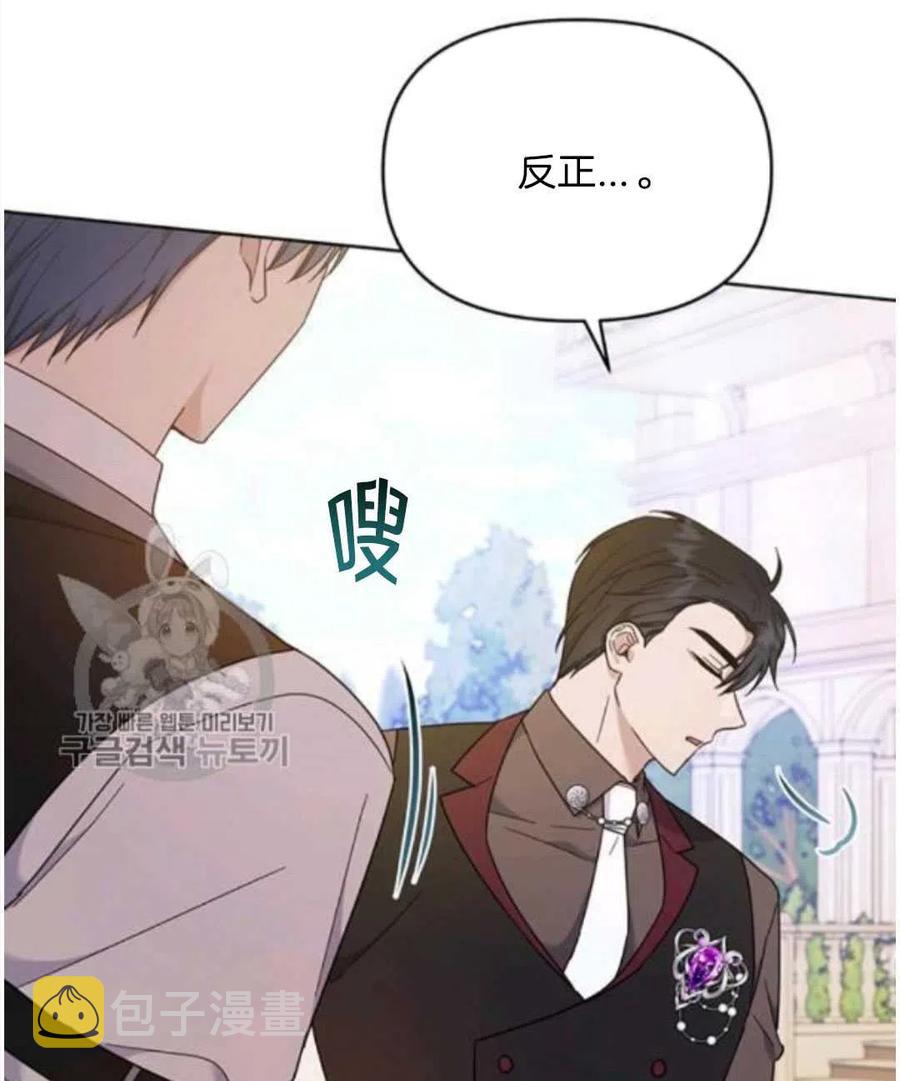 为了帮助妹妹参加诡异高考苏寒漫画,第25话2图