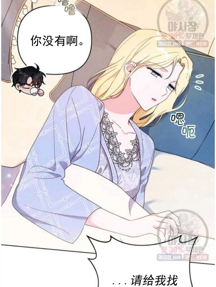 为了帮助妹妹参加诡异高考苏寒漫画,第30话2图
