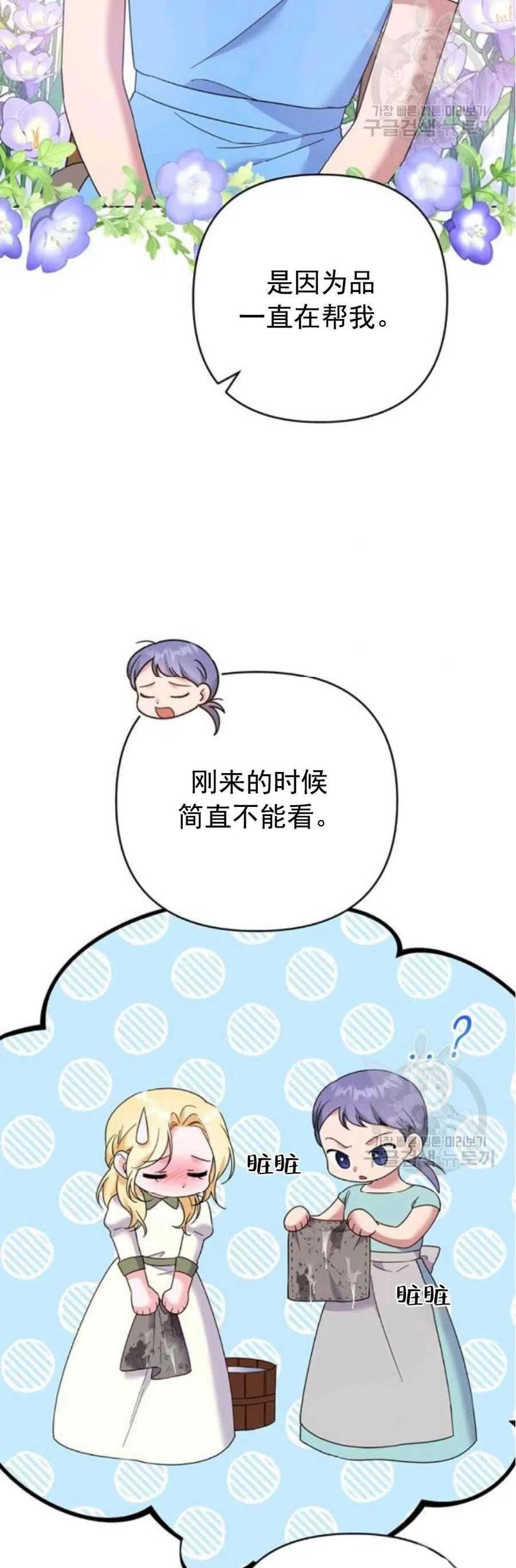 为了帮助教师提升自己在教学中的影响力,本书分别就备课、上课漫画,第46话2图