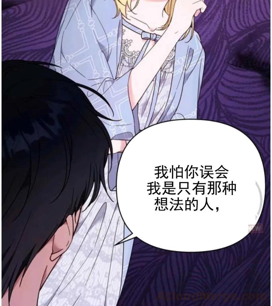 为了帮助妹妹参加诡异高考苏寒漫画,第30话1图