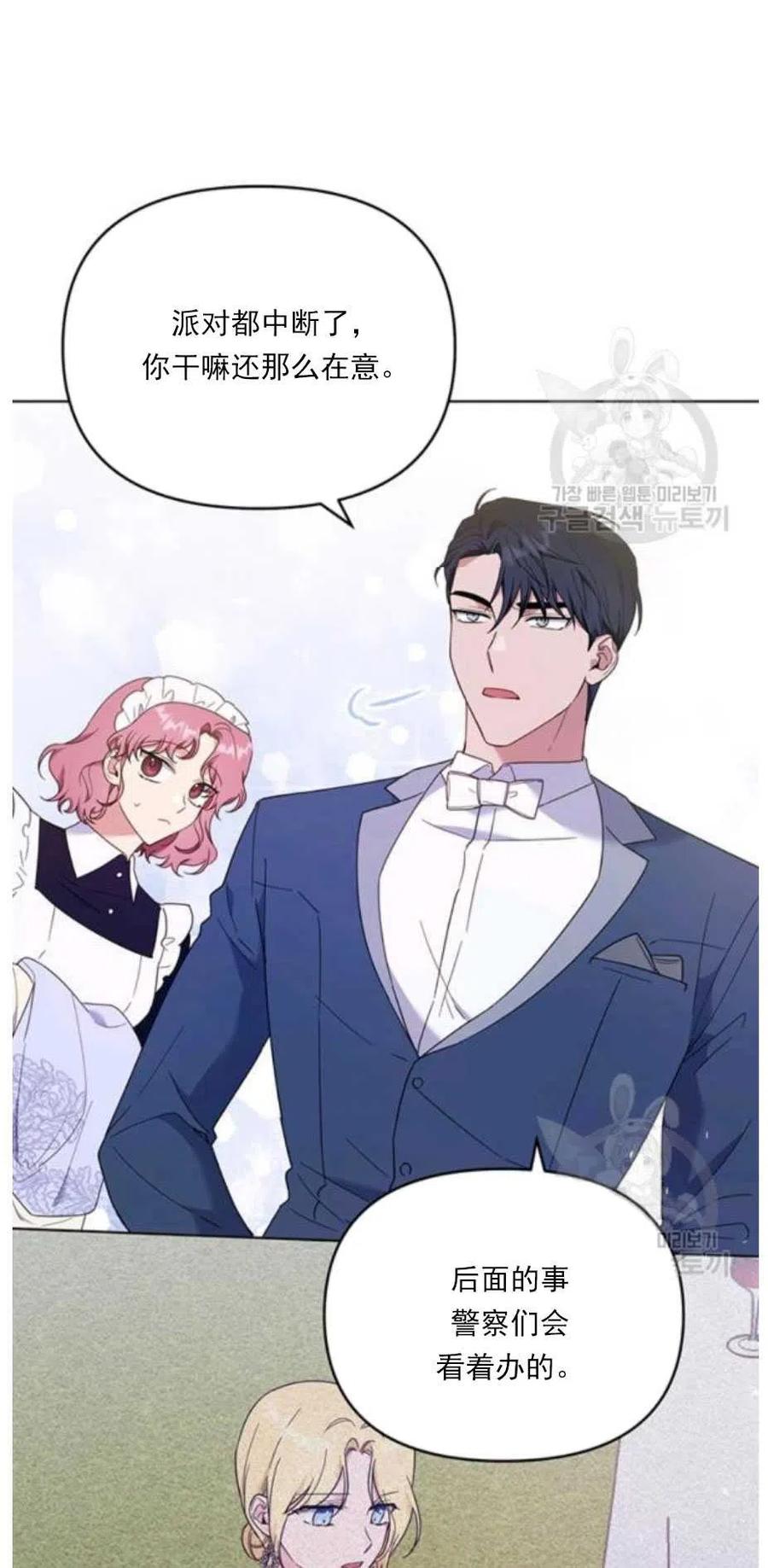 为了帮助妹妹参加诡异高考苏寒漫画,第34话1图