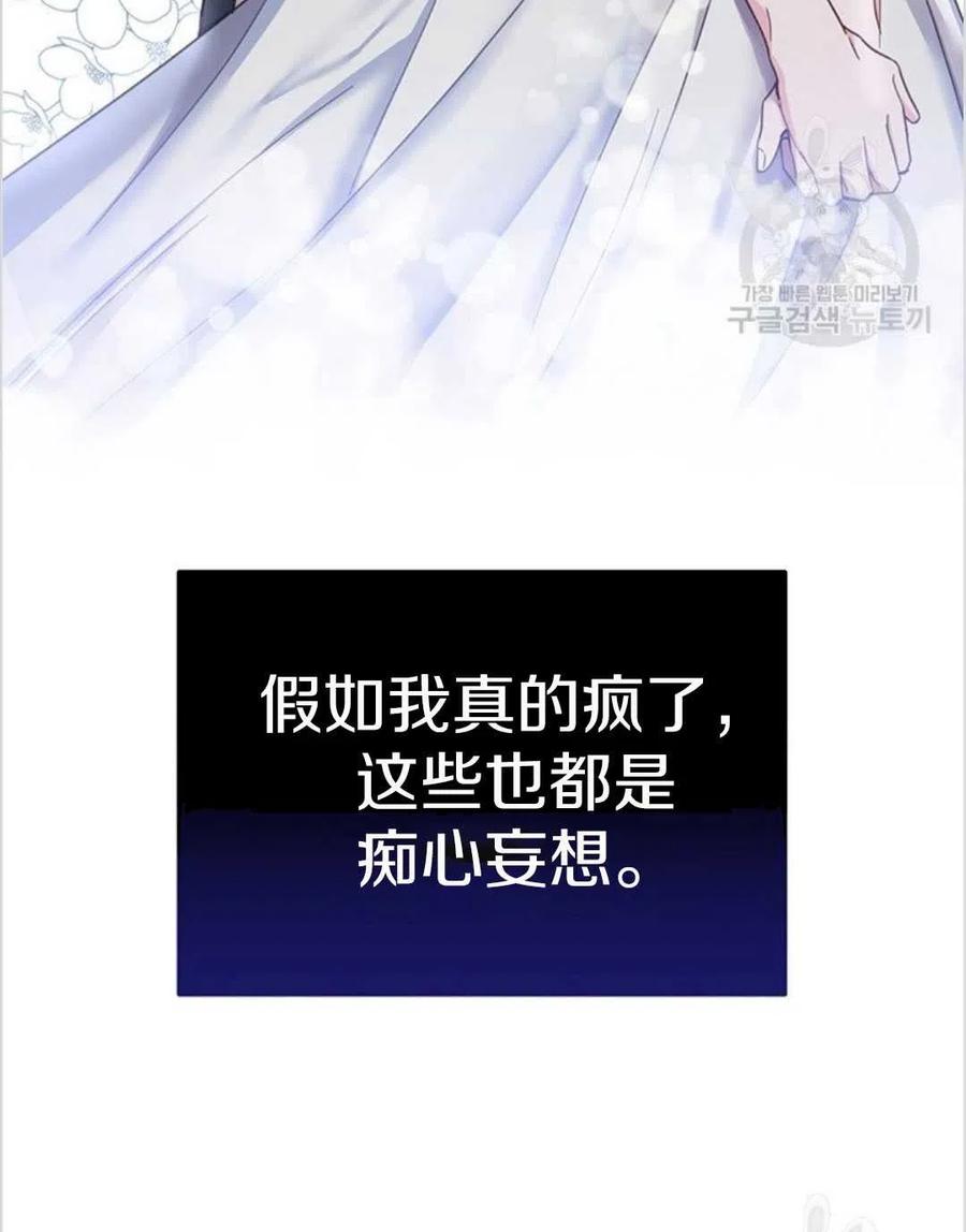 为了帮助妹妹参加诡异高考苏寒漫画,第03话2图