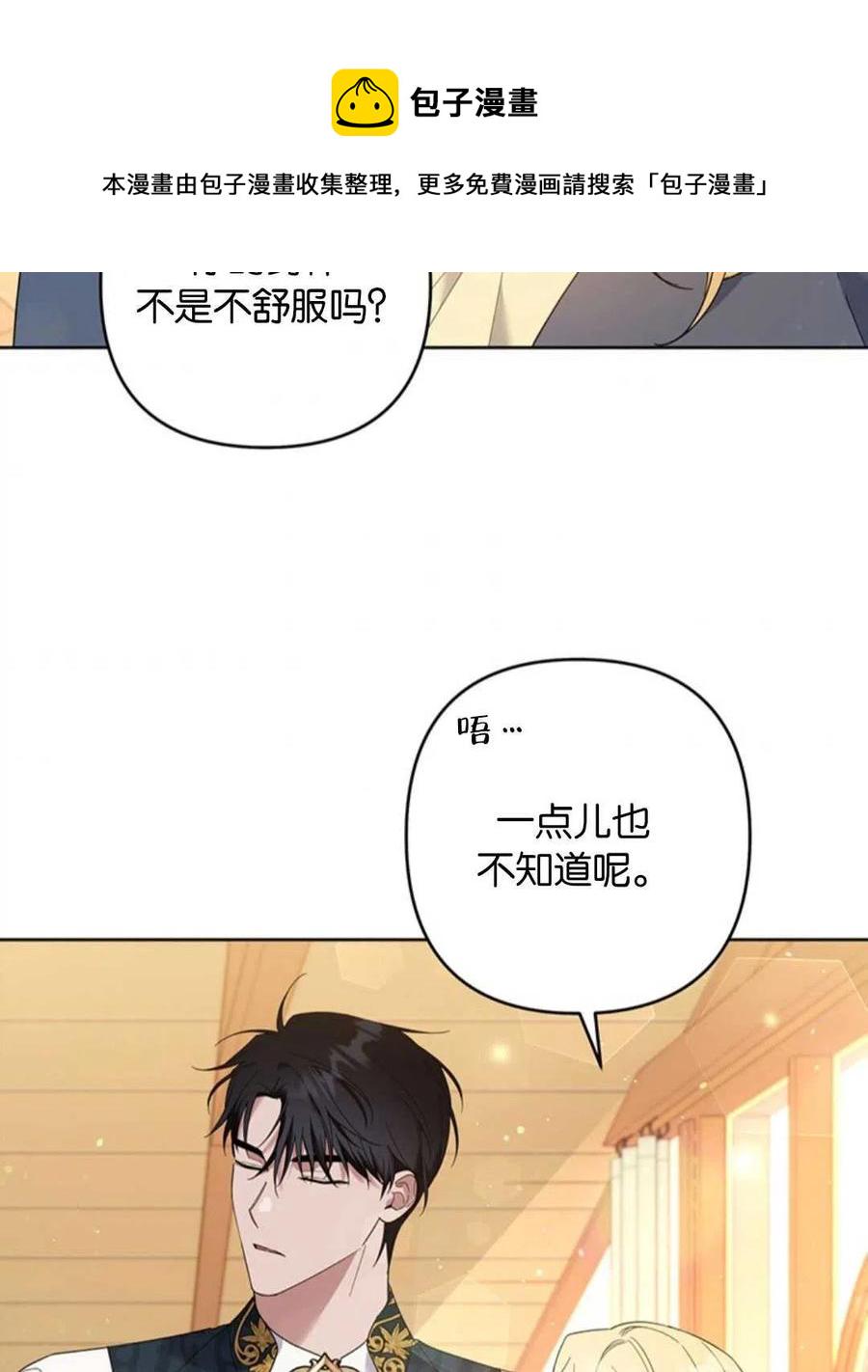 为了帮助妹妹参加诡异高考苏寒漫画,第50话2图