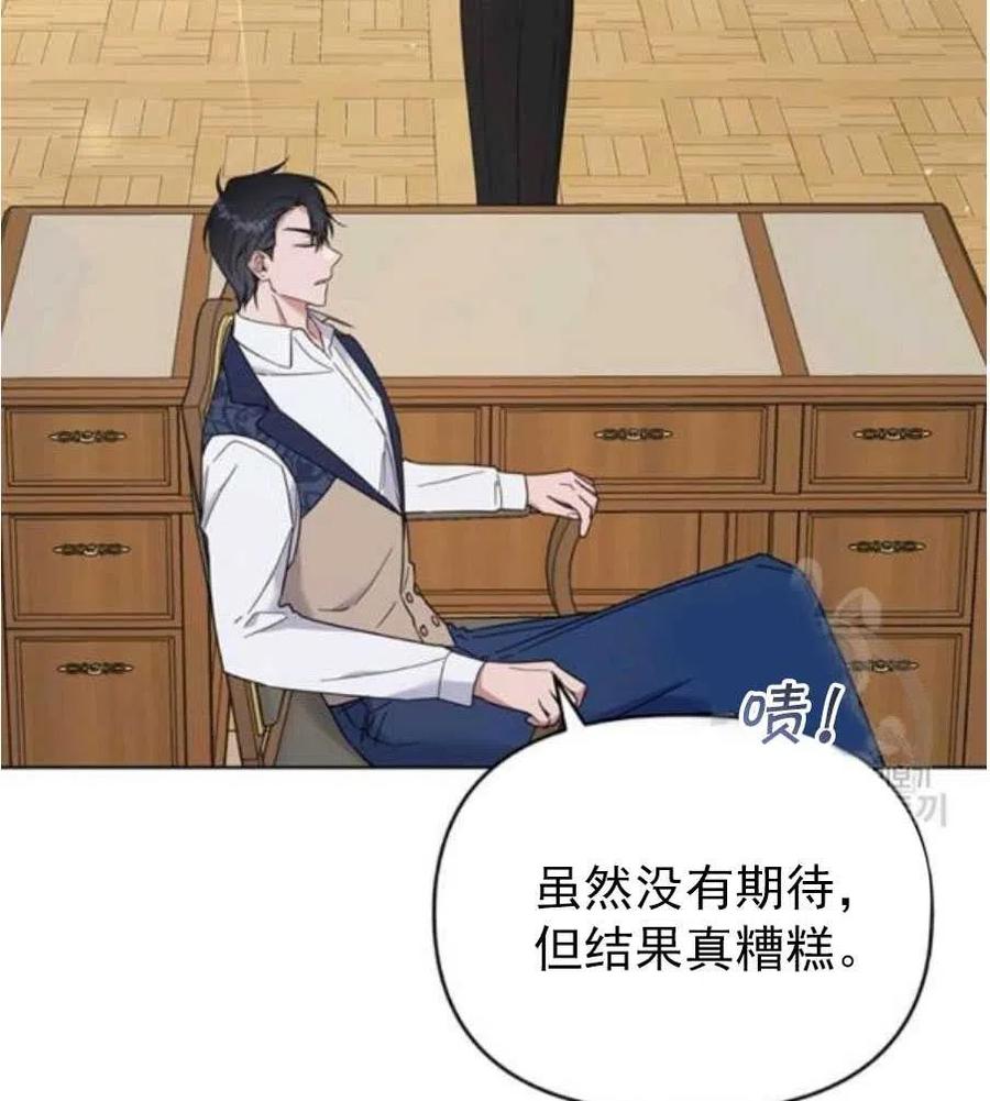 为了帮助妹妹参加诡异高考苏寒漫画,第35话2图