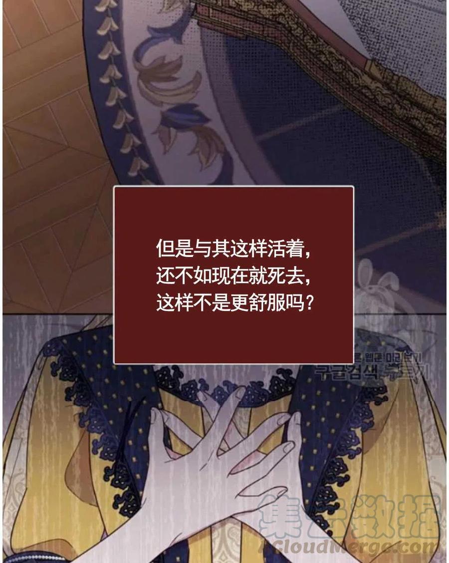 为了帮助妹妹参加诡异高考苏寒漫画,第31话1图