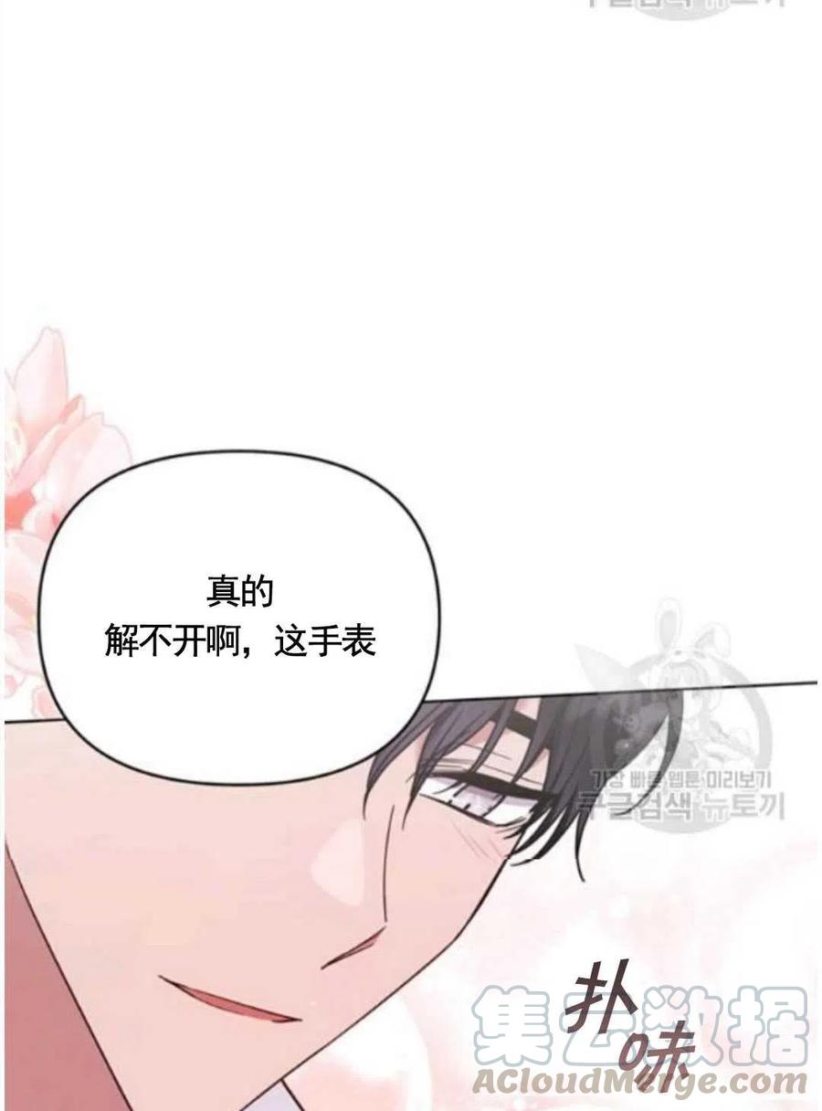 为了帮助妹妹参加诡异高考苏寒漫画,第31话1图