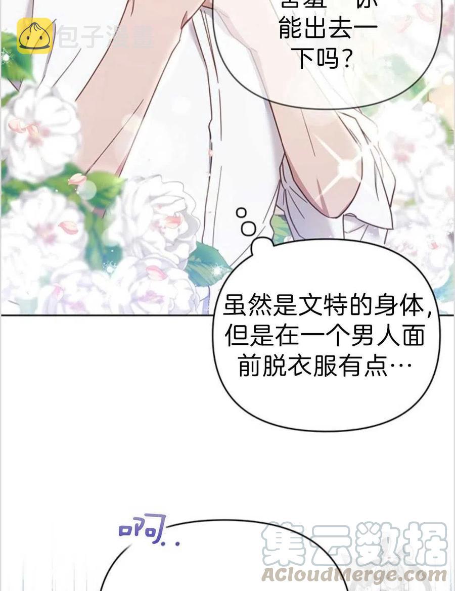 为了帮助妹妹参加诡异高考苏寒漫画,第03话1图
