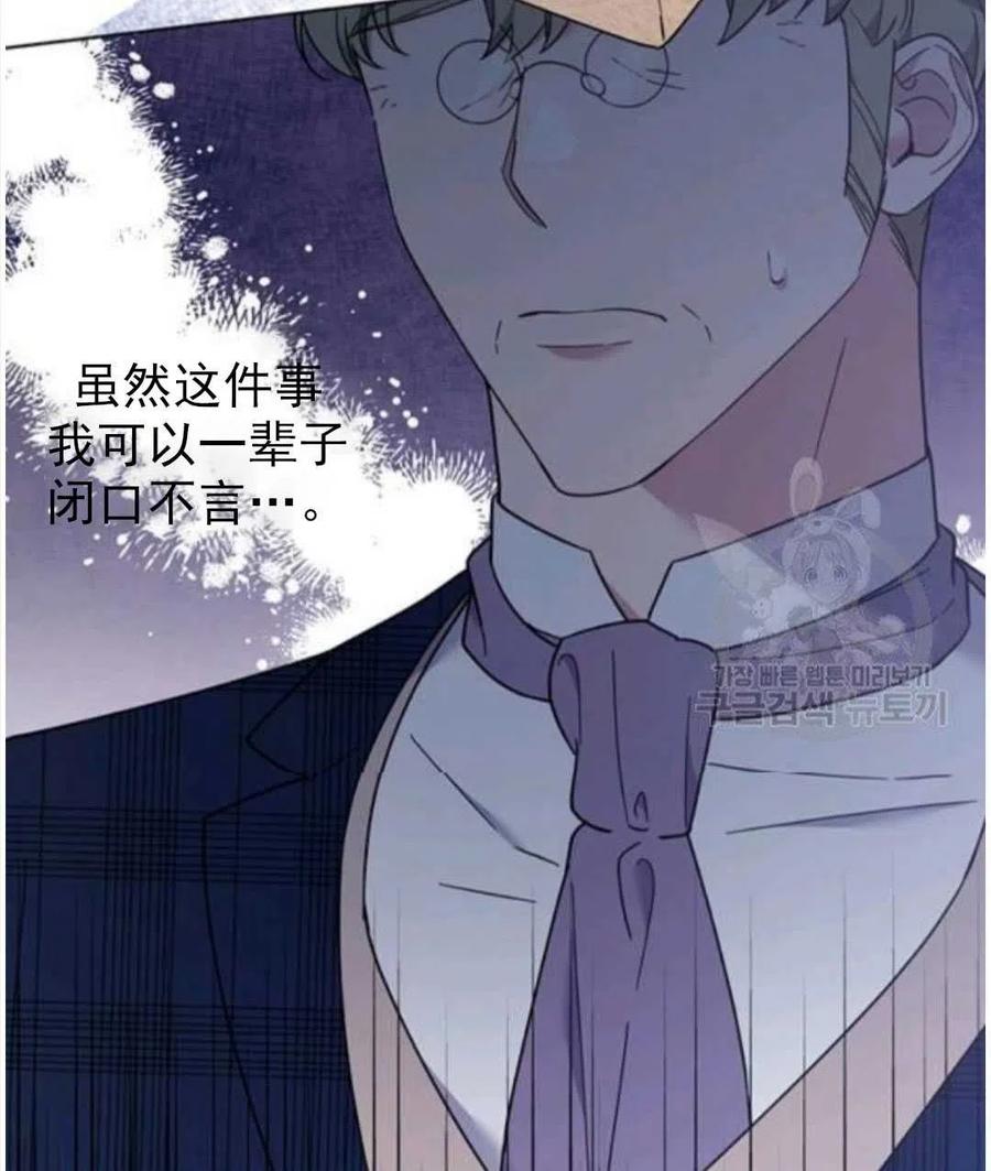 为了帮助用户更好地识别、判断不实信息,平台上线抖音辟谣专区漫画,第39话2图