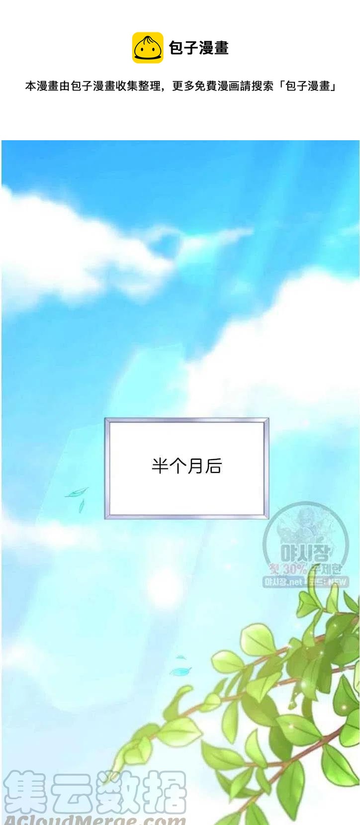为了帮助妹妹参加诡异高考苏寒漫画,第28话1图