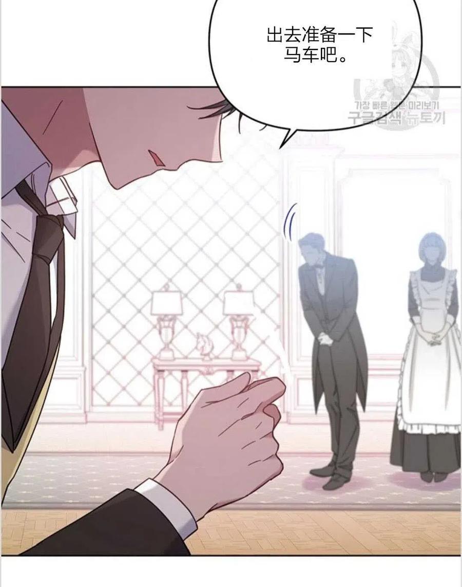 为了帮助妹妹参加诡异高考苏寒漫画,第10话2图