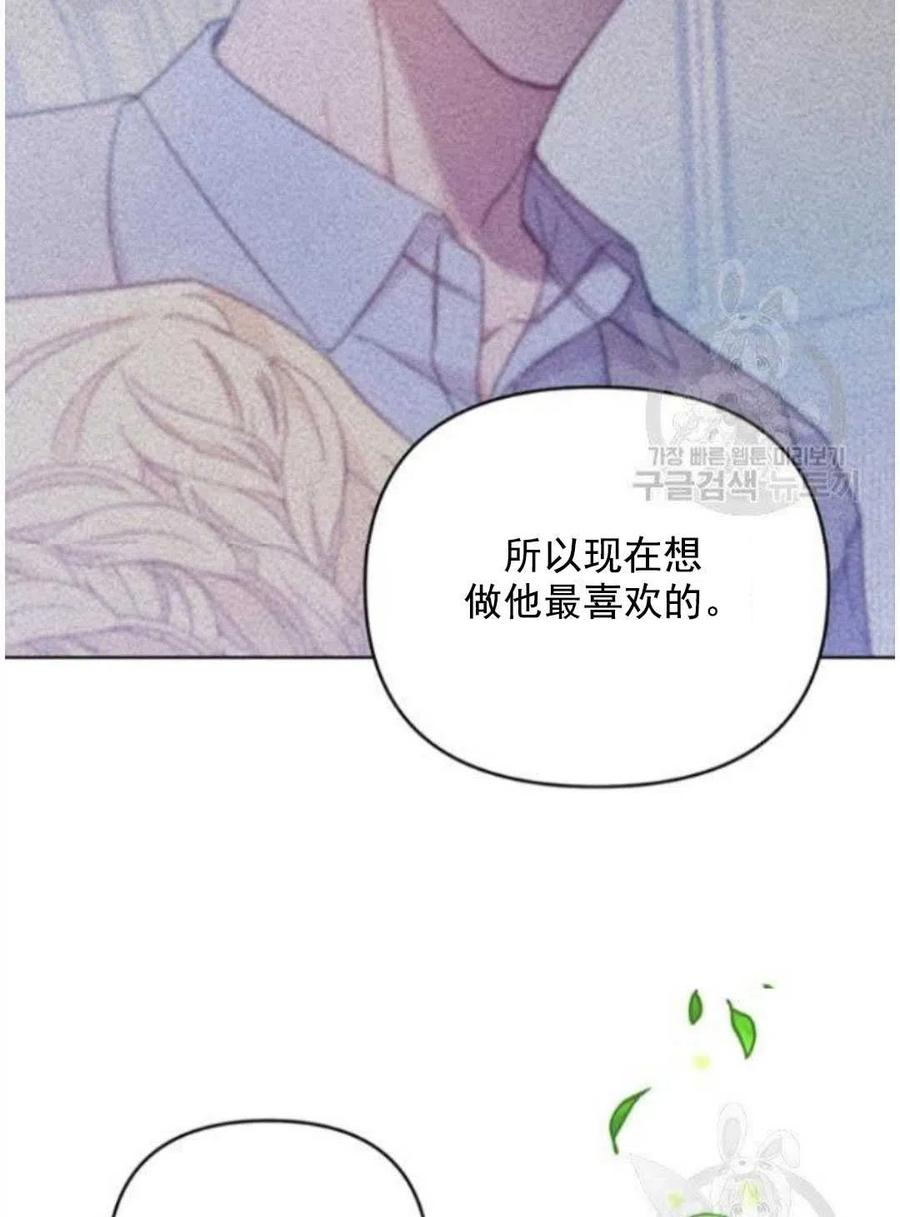 为了帮助妹妹参加诡异高考苏寒漫画,第41话2图