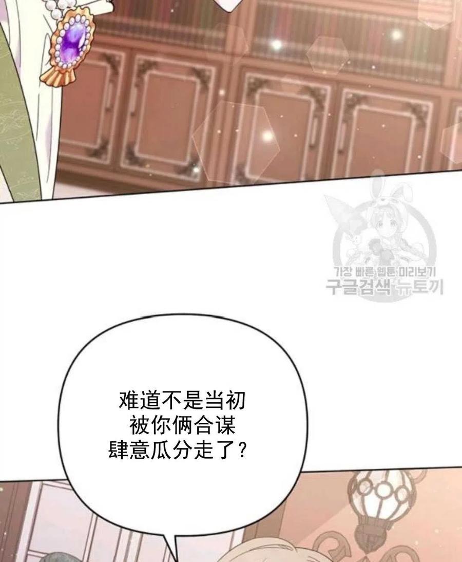 为了帮助妹妹参加诡异高考苏寒漫画,第42话2图