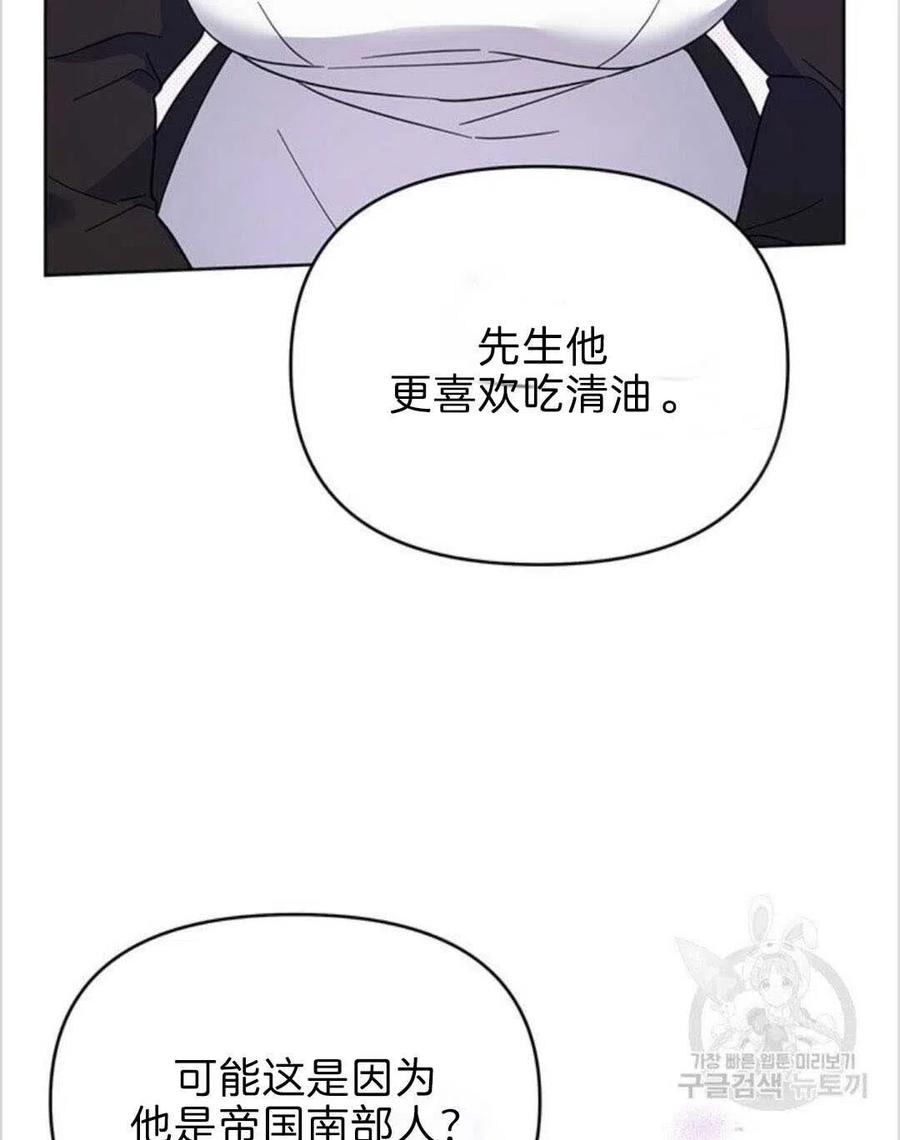 为了帮助妹妹参加诡异高考苏寒漫画,第19话2图