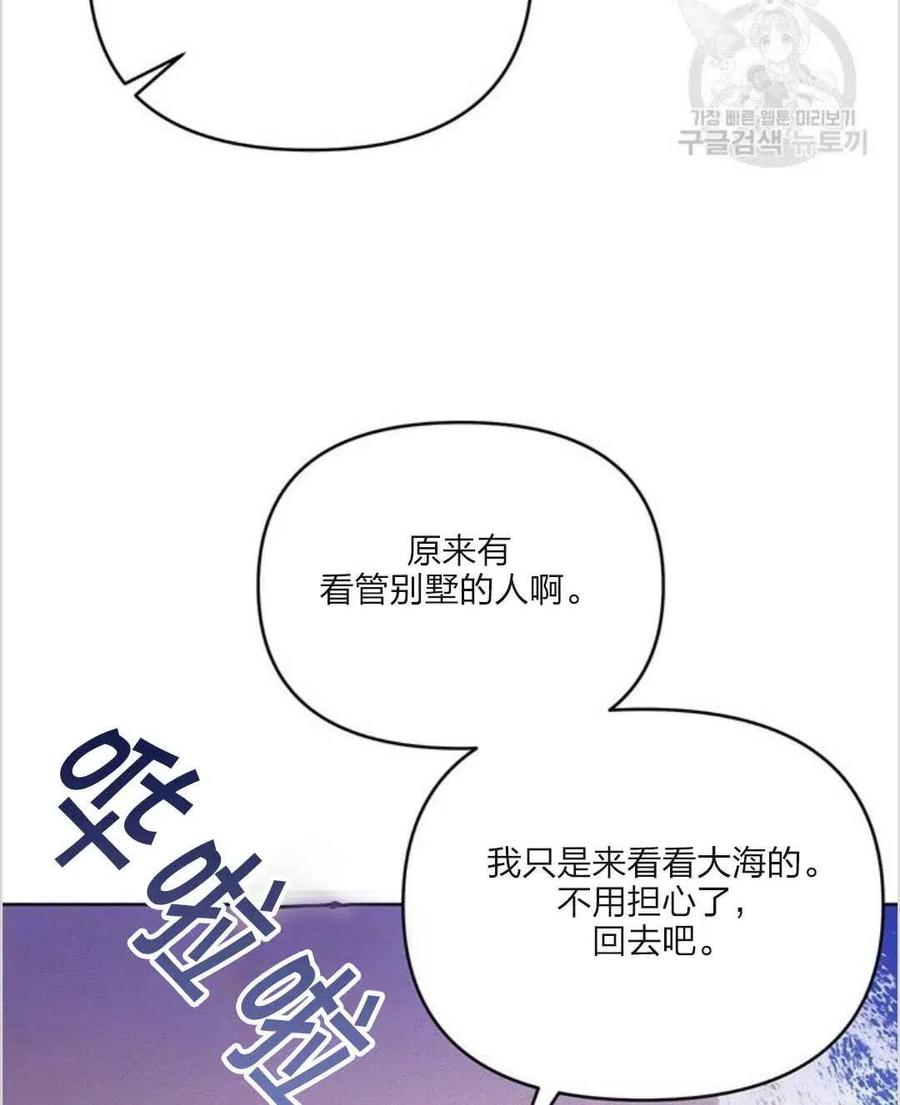 为了帮助妹妹参加诡异高考苏寒漫画,第10话1图