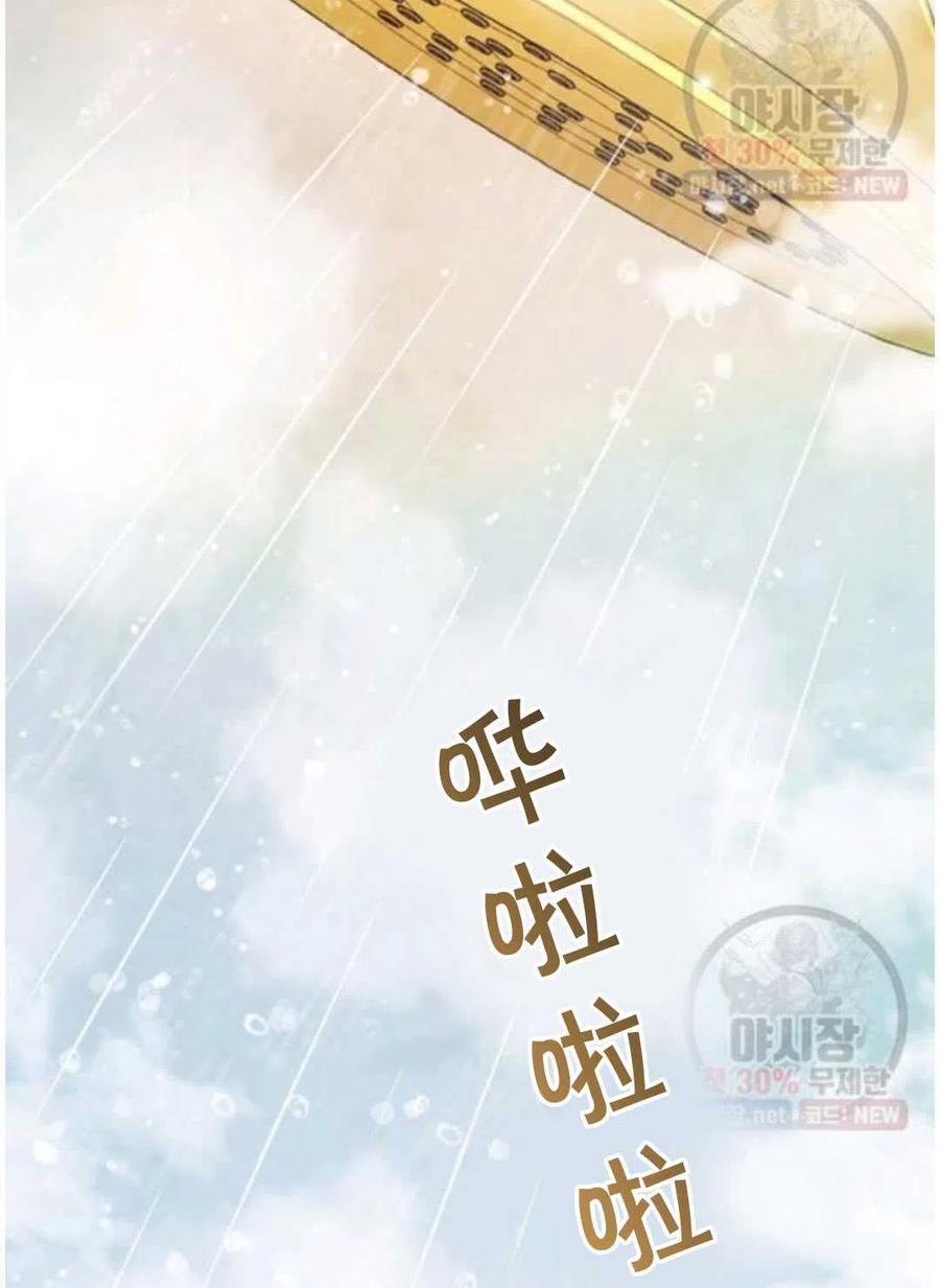 为了帮助妹妹参加诡异高考苏寒漫画,第30话2图