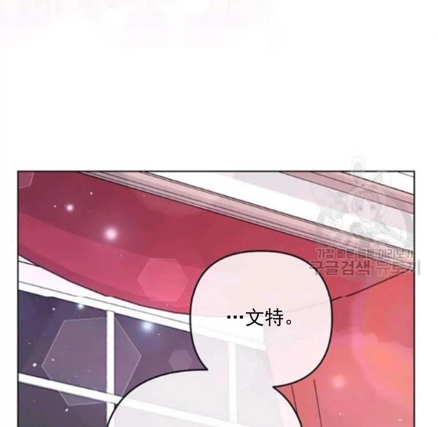 为了帮助用户更好地识别、判断不实信息,平台上线抖音辟谣专区漫画,第43话2图