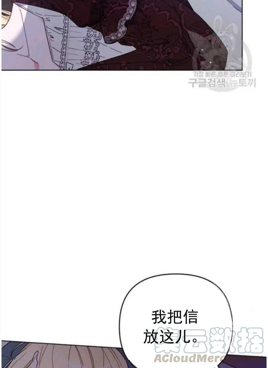 为了帮助妹妹参加诡异高考苏寒漫画,第40话1图