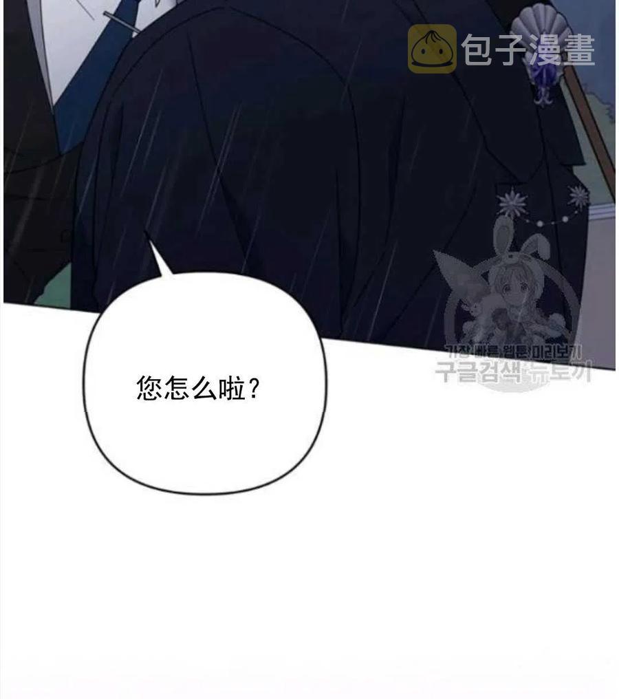为了帮助用户更好地识别、判断不实信息,平台上线抖音辟谣专区漫画,第41话2图
