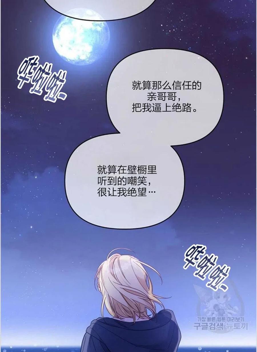 为了帮助妹妹参加诡异高考苏寒漫画,第10话1图