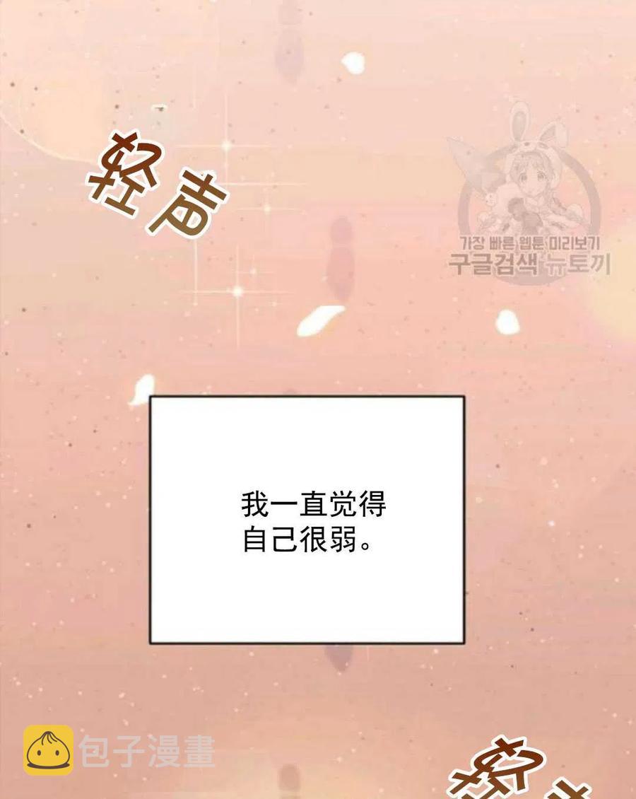 为了帮助用户更好地识别、判断不实信息,平台上线抖音辟谣专区漫画,第45话2图