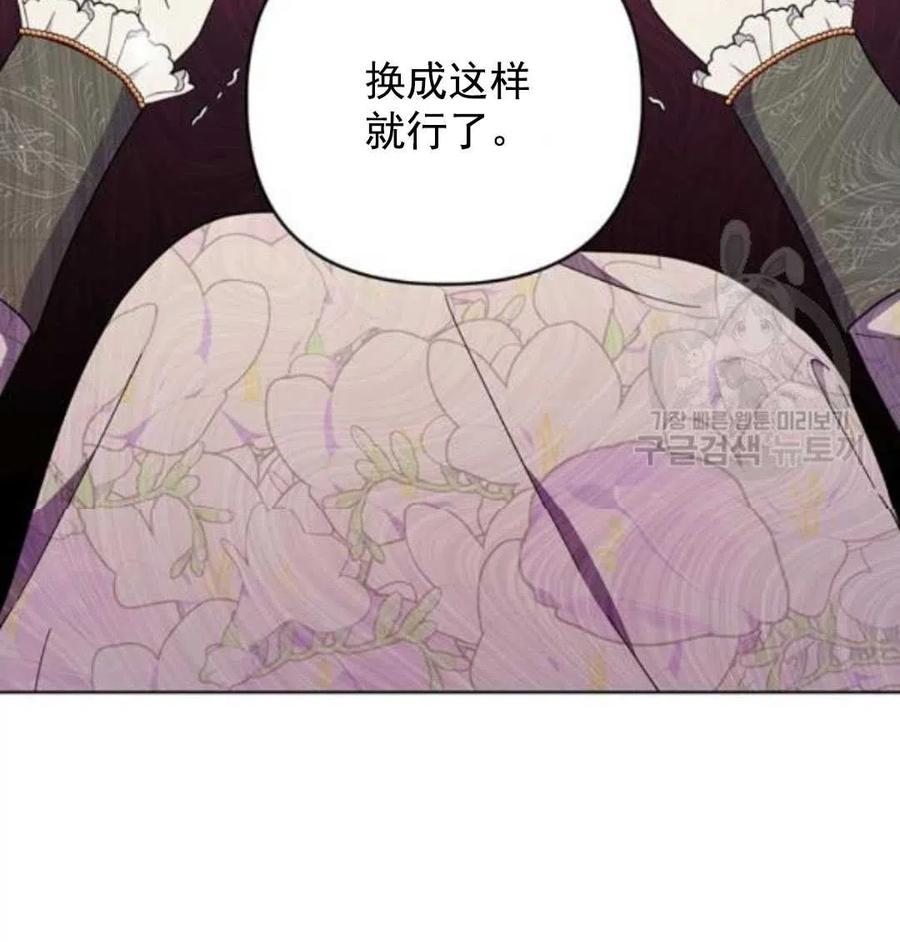 为了帮助妹妹参加诡异高考苏寒漫画,第44话2图