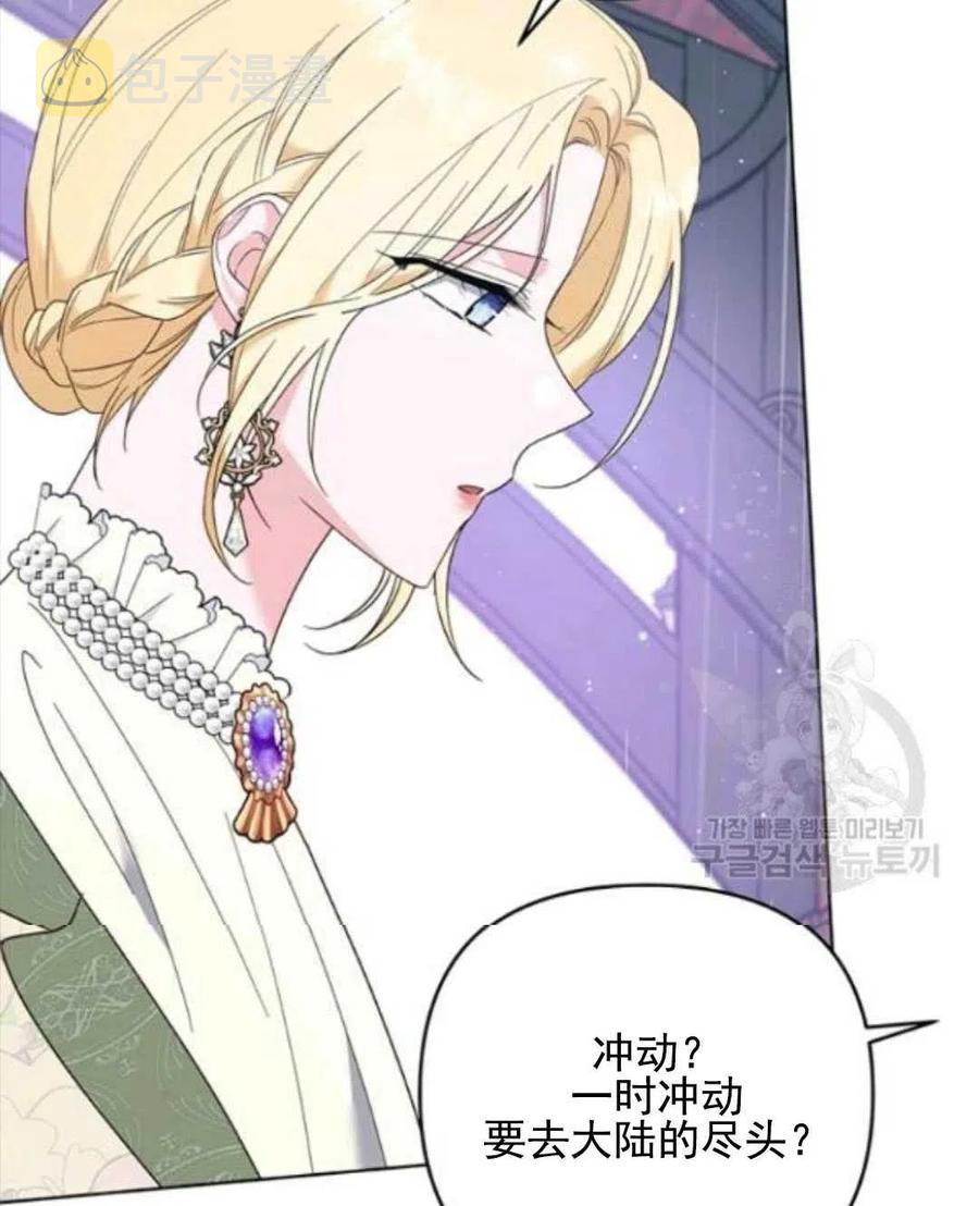 为了帮助妹妹参加诡异高考苏寒漫画,第43话2图