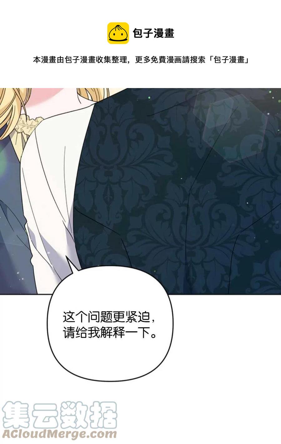 为了帮助妹妹参加诡异高考苏寒漫画,第50话1图