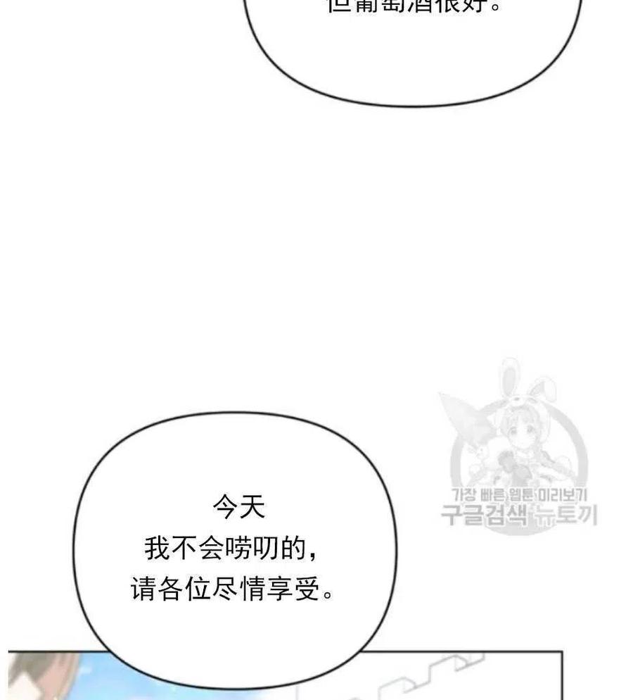 为了帮助妹妹参加诡异高考苏寒漫画,第33话1图