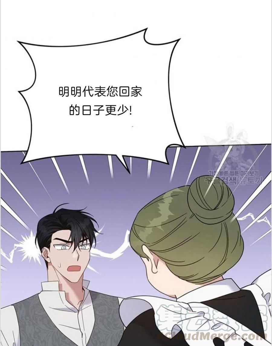 为了帮助妹妹参加诡异高考苏寒漫画,第17话1图