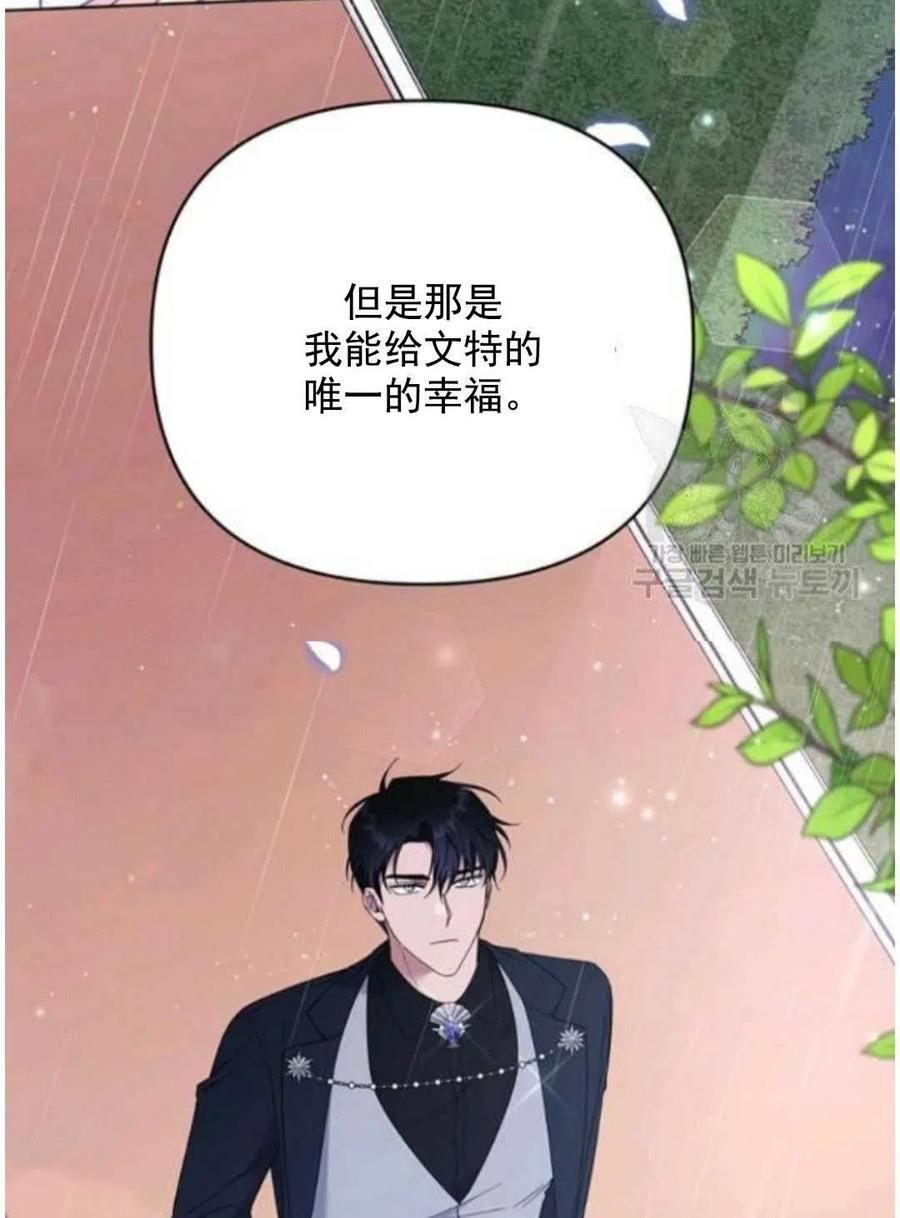 为了帮助妹妹参加诡异高考苏寒漫画,第41话1图