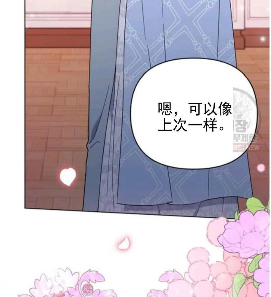 为了帮助妹妹参加诡异高考苏寒漫画,第30话2图