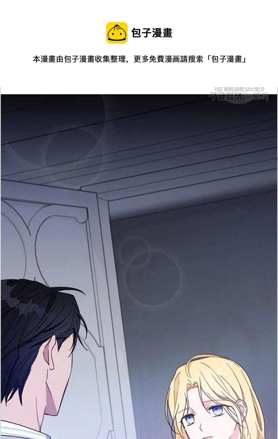 为了帮助妹妹参加诡异高考苏寒漫画,第08话1图