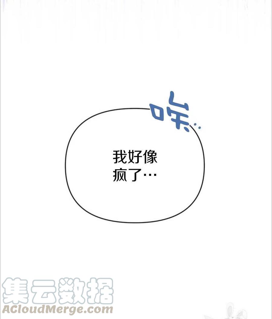 为了帮助妹妹参加诡异高考苏寒漫画,第03话1图