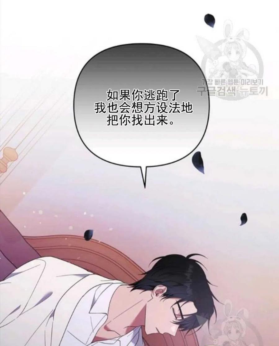 为了帮助用户更好地识别、判断不实信息,平台上线抖音辟谣专区漫画,第43话1图