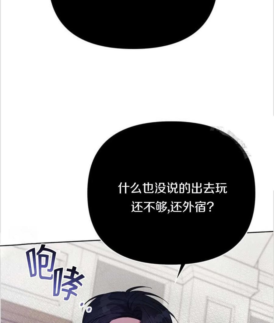 为了帮助妹妹参加诡异高考苏寒漫画,第17话1图