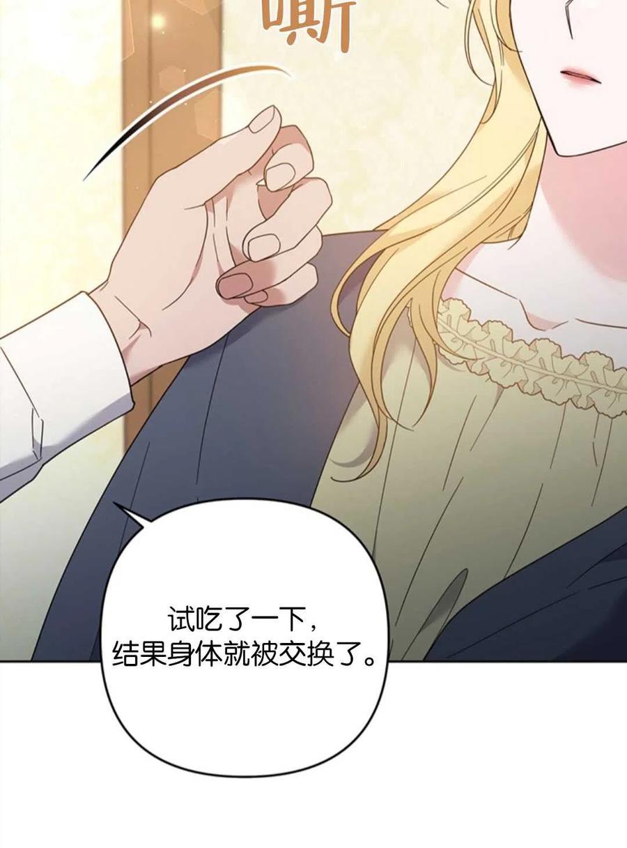 为了帮助妹妹参加诡异高考苏寒漫画,第50话1图