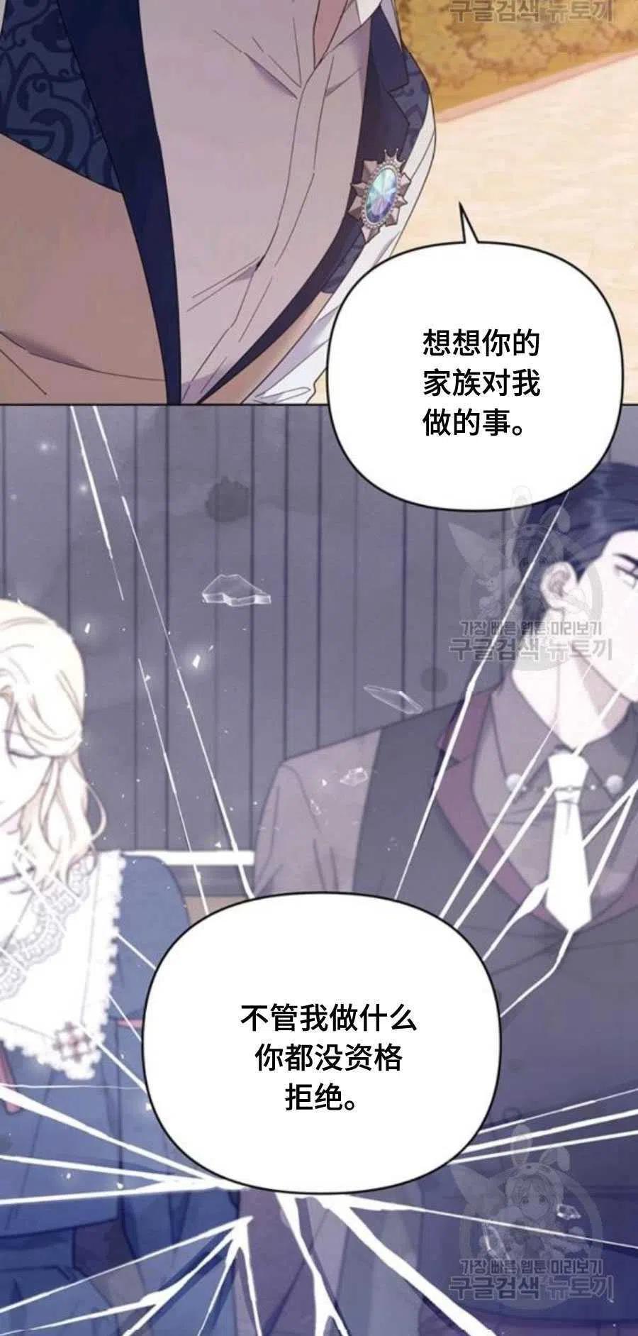 为了帮助用户更好地识别、判断不实信息,平台上线抖音辟谣专区漫画,第36话1图