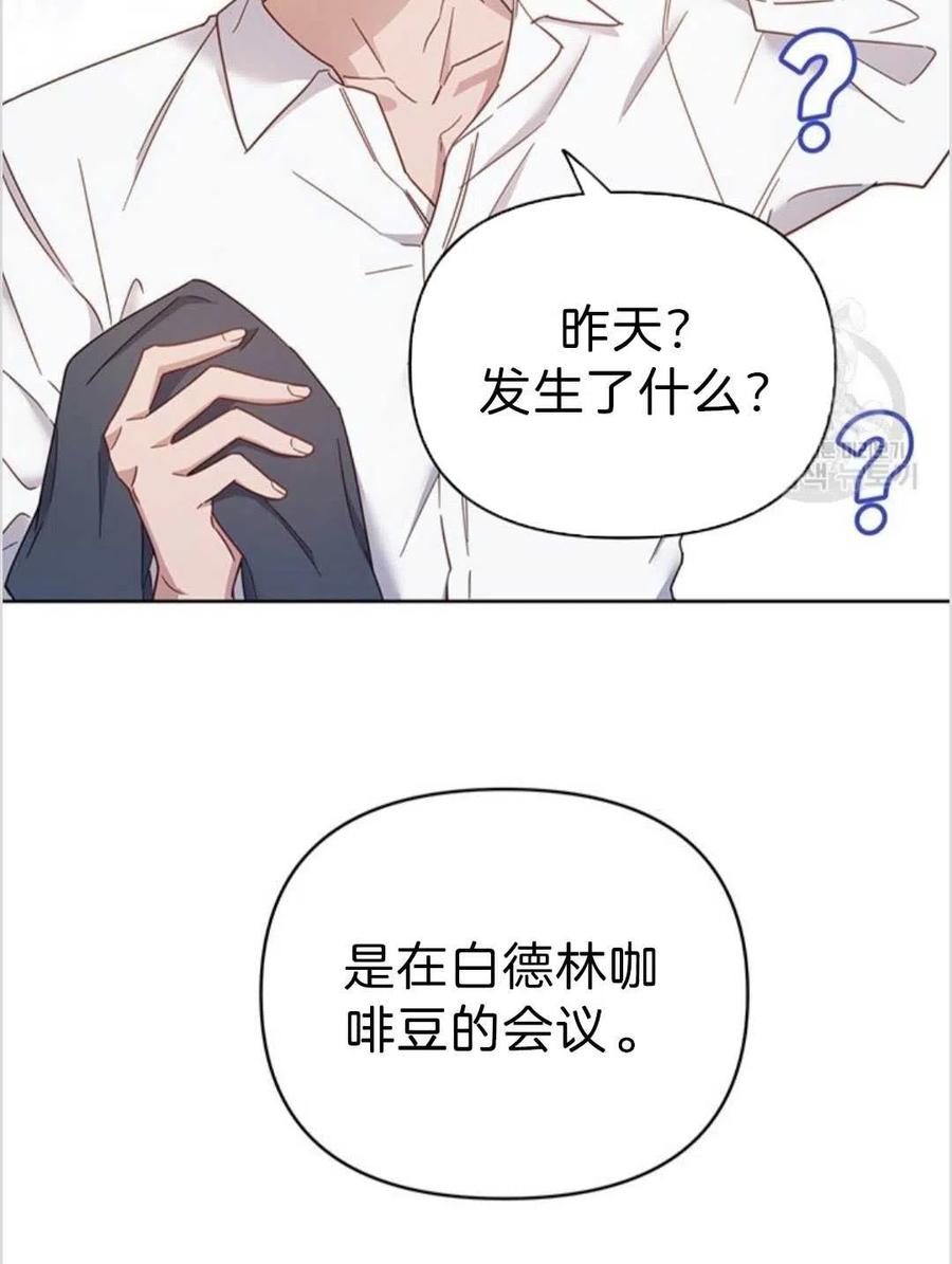 为了帮助妹妹参加诡异高考苏寒漫画,第03话2图