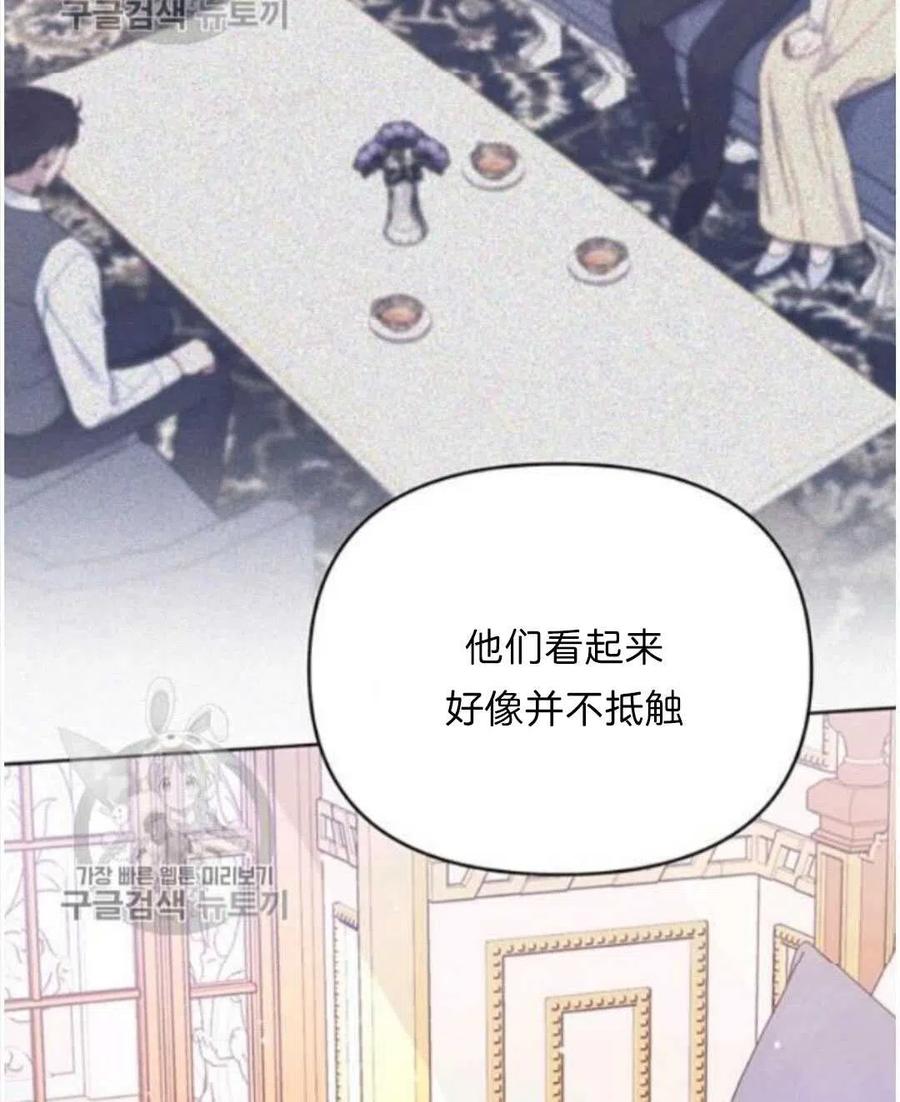 为了帮助妹妹参加诡异高考苏寒漫画,第24话2图