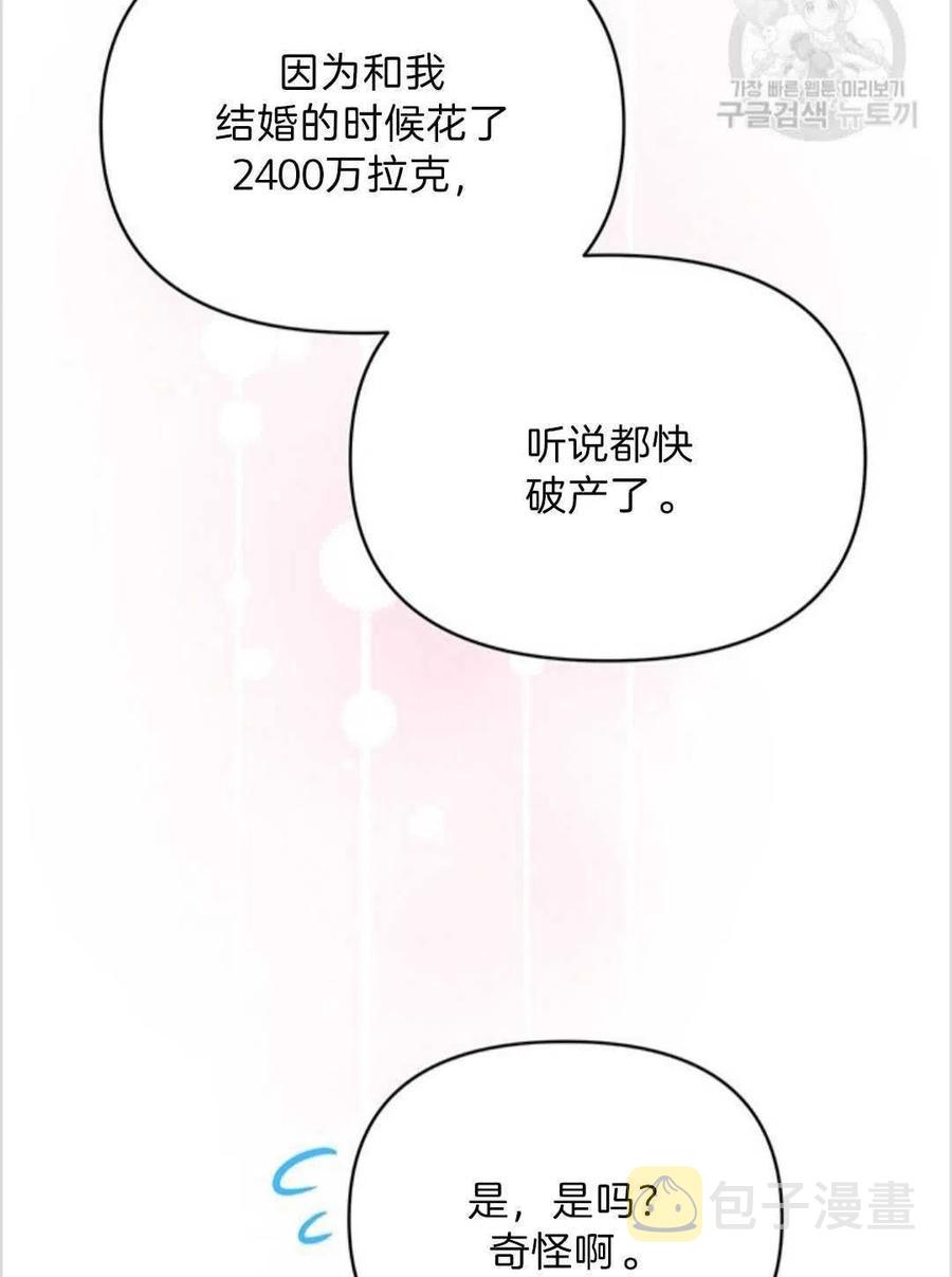 为了帮助妹妹参加诡异高考苏寒漫画,第06话1图