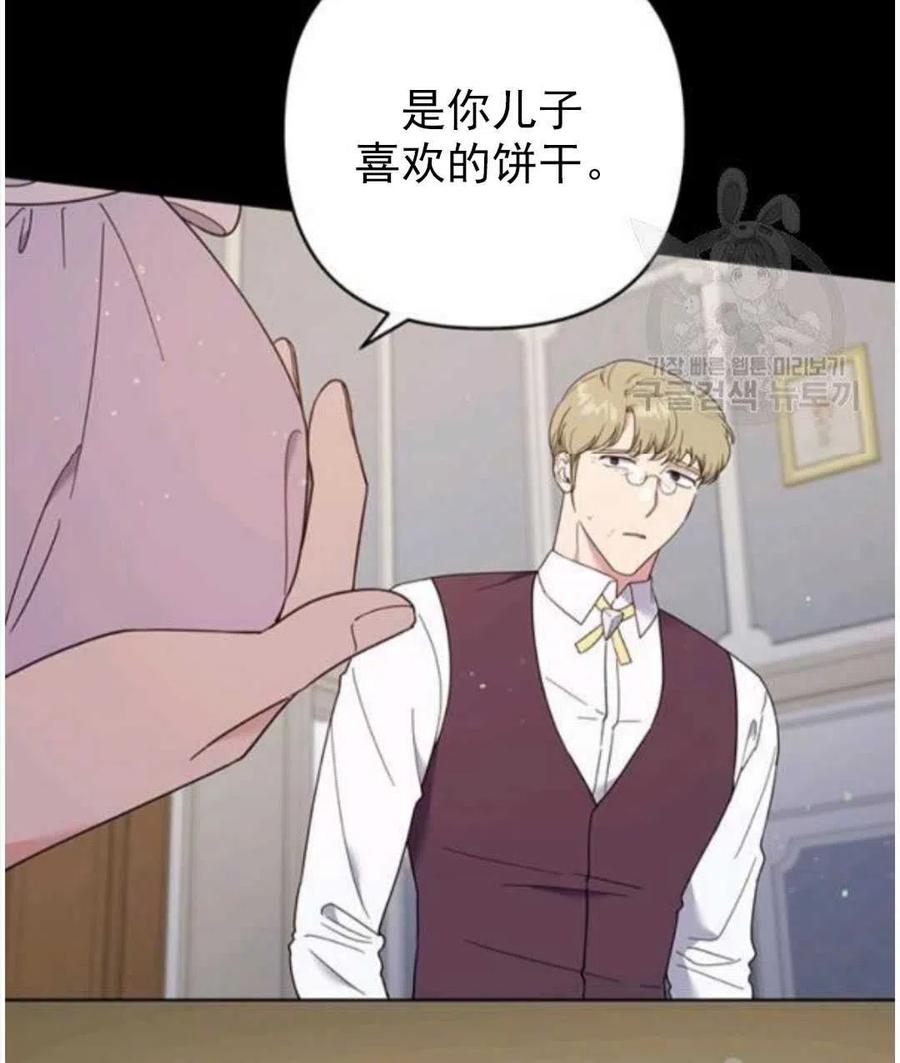 为了帮助妹妹参加诡异高考苏寒漫画,第39话2图