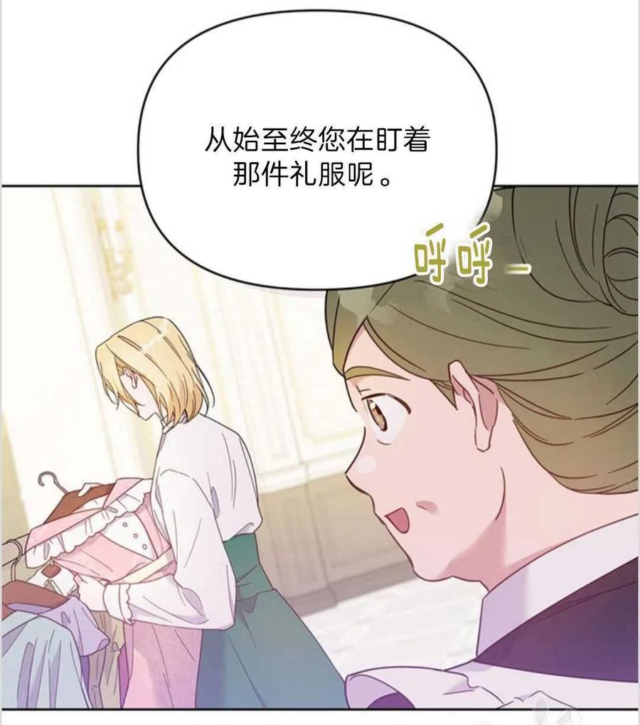 为了帮助妹妹参加诡异高考苏寒漫画,第06话2图