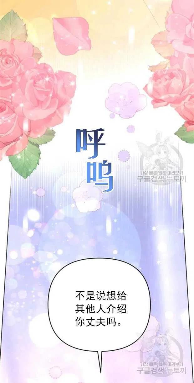 为了帮助妹妹参加诡异高考苏寒漫画,第32话2图