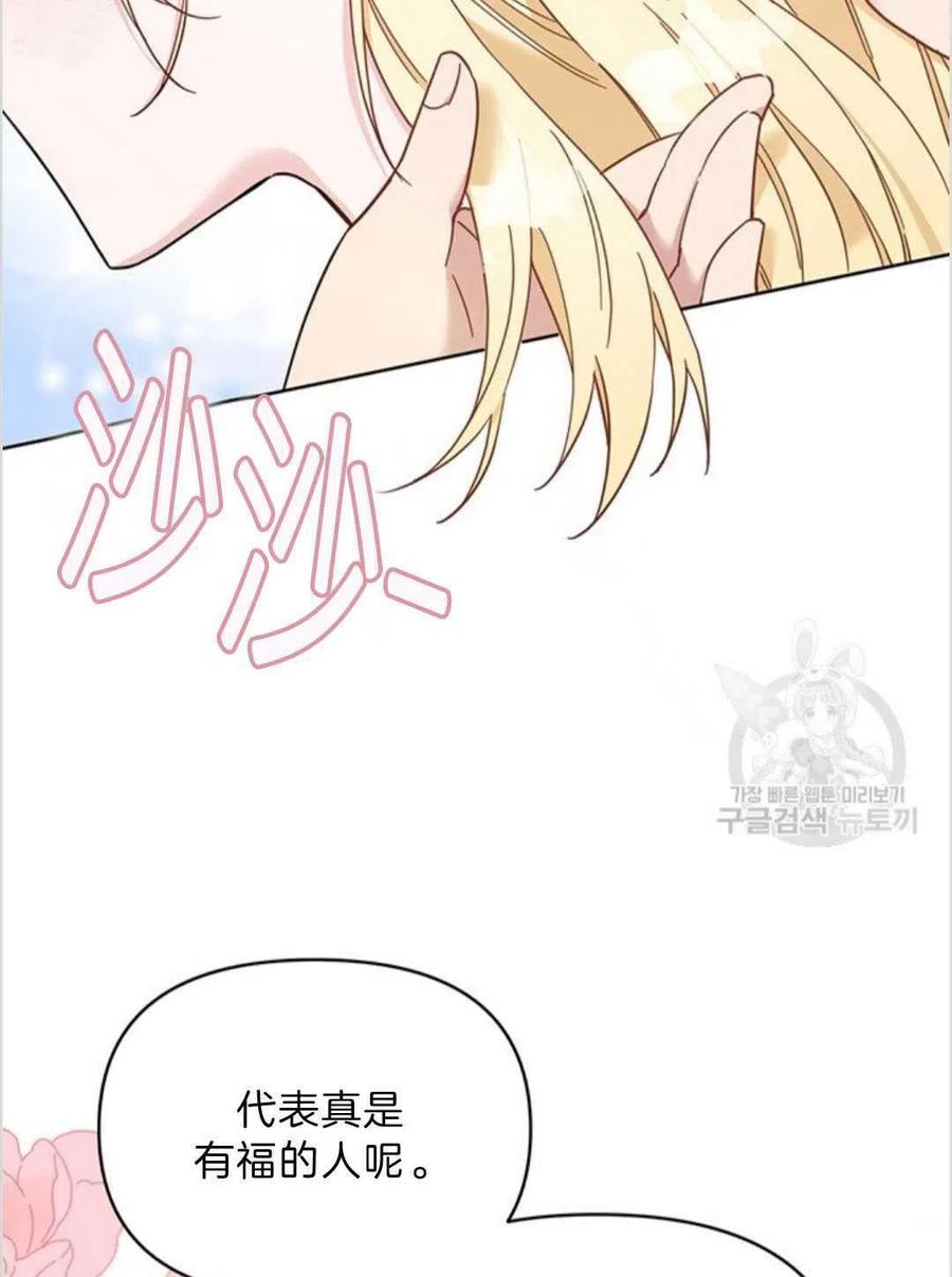 为了帮助妹妹参加诡异高考苏寒漫画,第06话2图