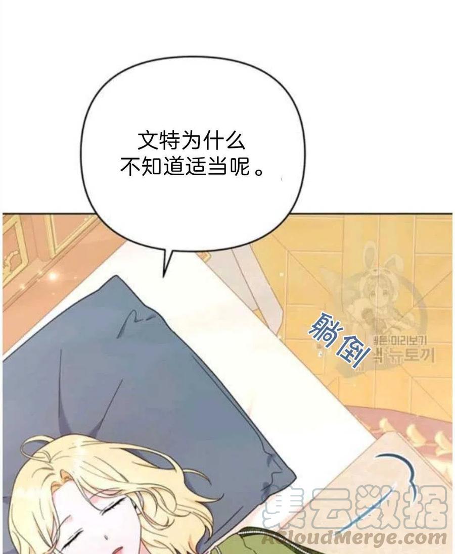 为了帮助妹妹参加诡异高考苏寒漫画,第26话1图