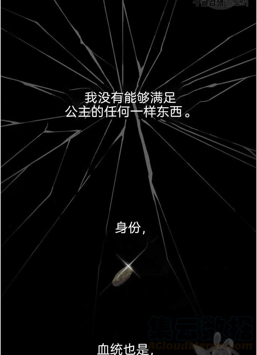 为了帮助妹妹参加诡异高考苏寒漫画,第08话1图