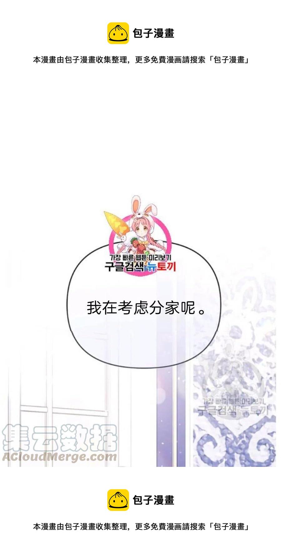 为了帮助妹妹参加诡异高考苏寒漫画,第22话1图