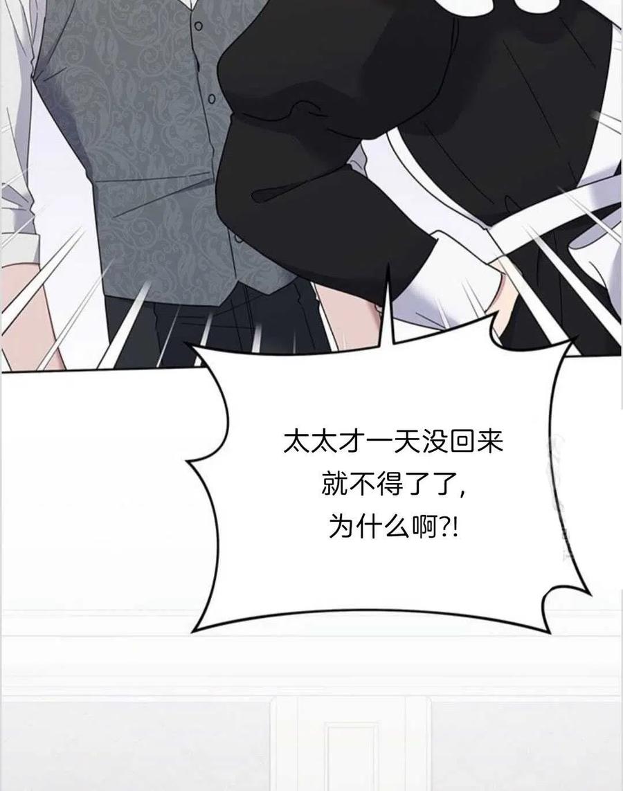 为了帮助妹妹参加诡异高考苏寒漫画,第17话2图