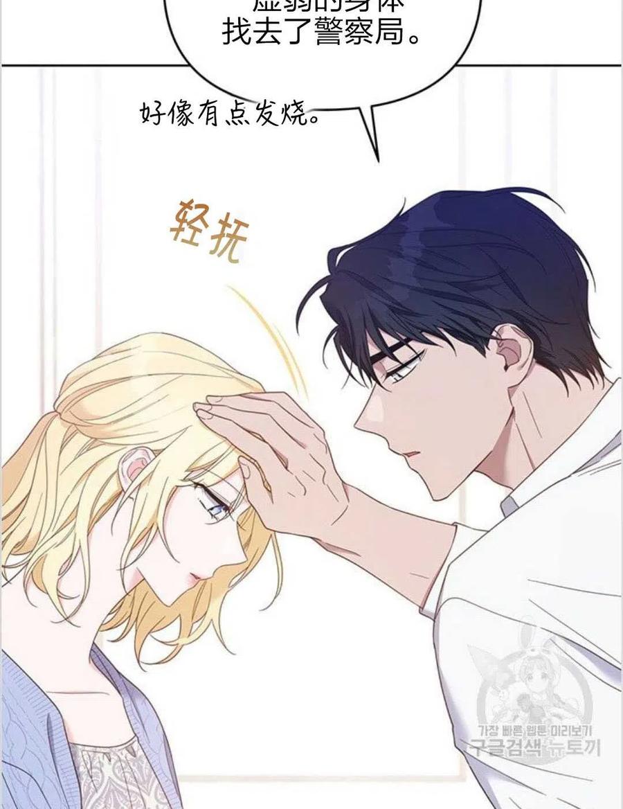 为了帮助妹妹参加诡异高考苏寒漫画,第15话2图