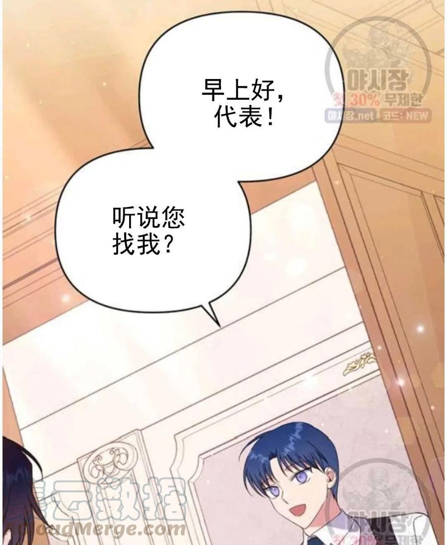 为了帮助妹妹参加诡异高考苏寒漫画,第30话1图